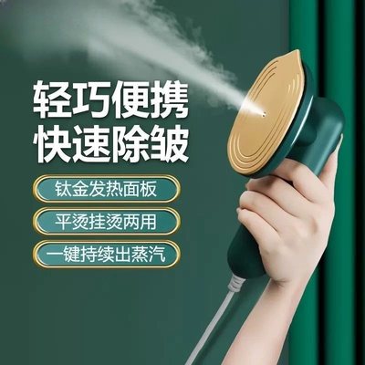 便携式迷你小型宿舍手持电熨斗蒸汽挂烫机熨烫机衣服家用旅行新款