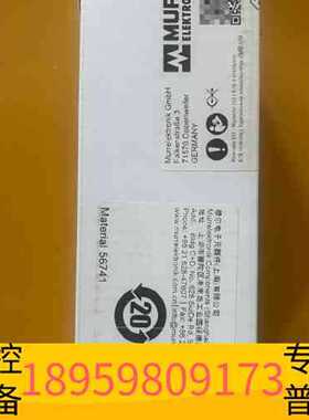 议价精密设备56741 穆尔电子模块 模块 MURR