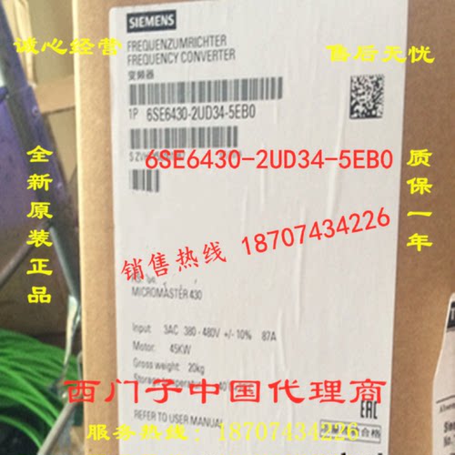 议价6SE6430-2UD33/31/32/34/35/37-0DB0/5FB0/8DB0西门子MM430变