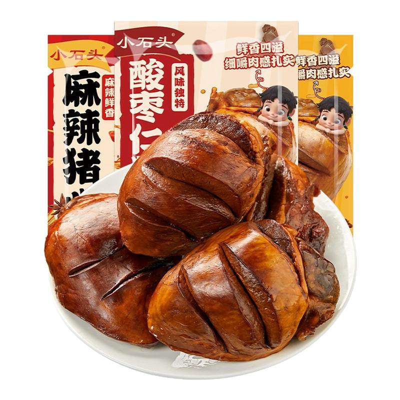 小石头猪心开袋即食卤味猪健身减低零食脂卡肥追剧休闲肝解馋熟食