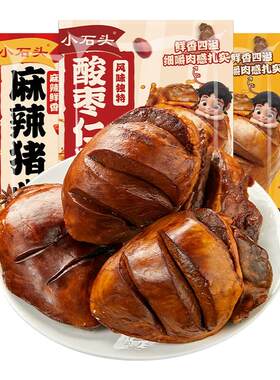 小石头猪心开袋即食卤味猪健身减低零食脂卡肥追剧休闲肝解馋熟食