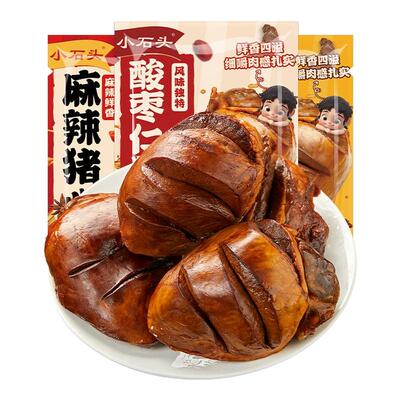 小石头猪心开袋即食卤味猪肝健身减低零食脂卡肥追剧休闲解馋熟食