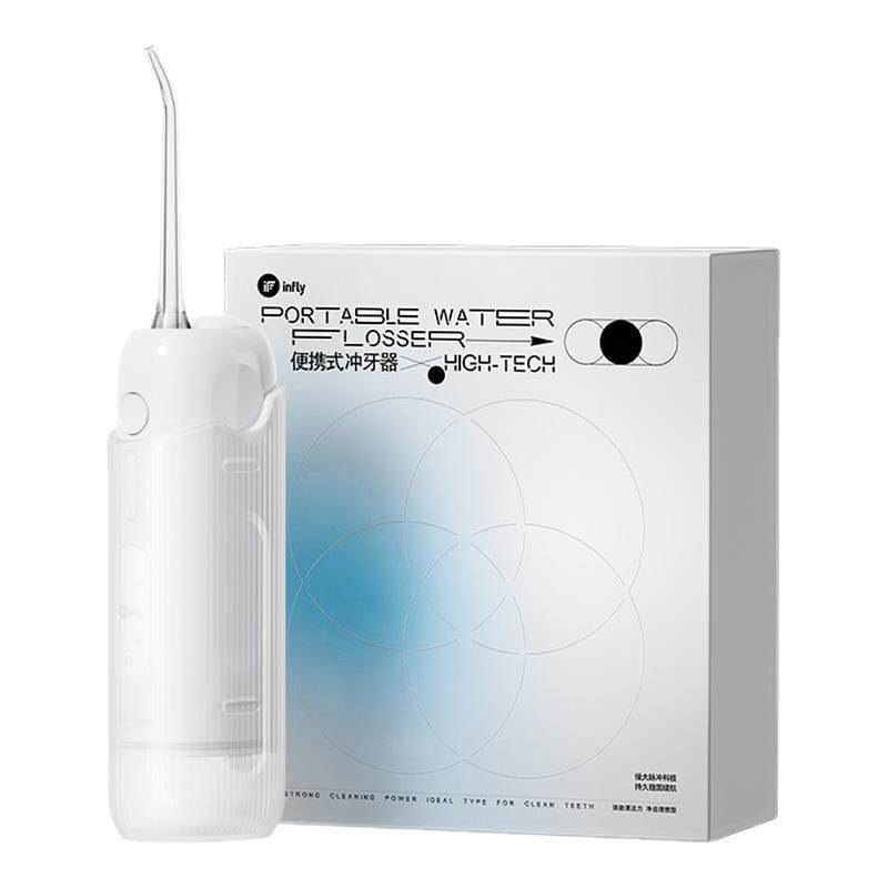 INFLY冲牙器便携式水牙线超声波清洁牙齿家用洗牙器正畸专用新品