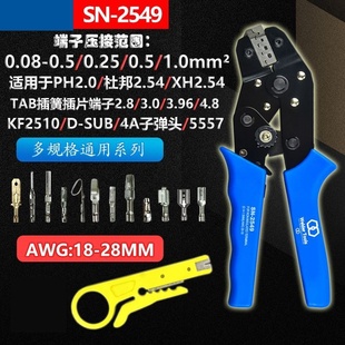 电工多功能夹压接钳铜鼻子线鼻子裸端子新款压线钳网线钳液压钳液