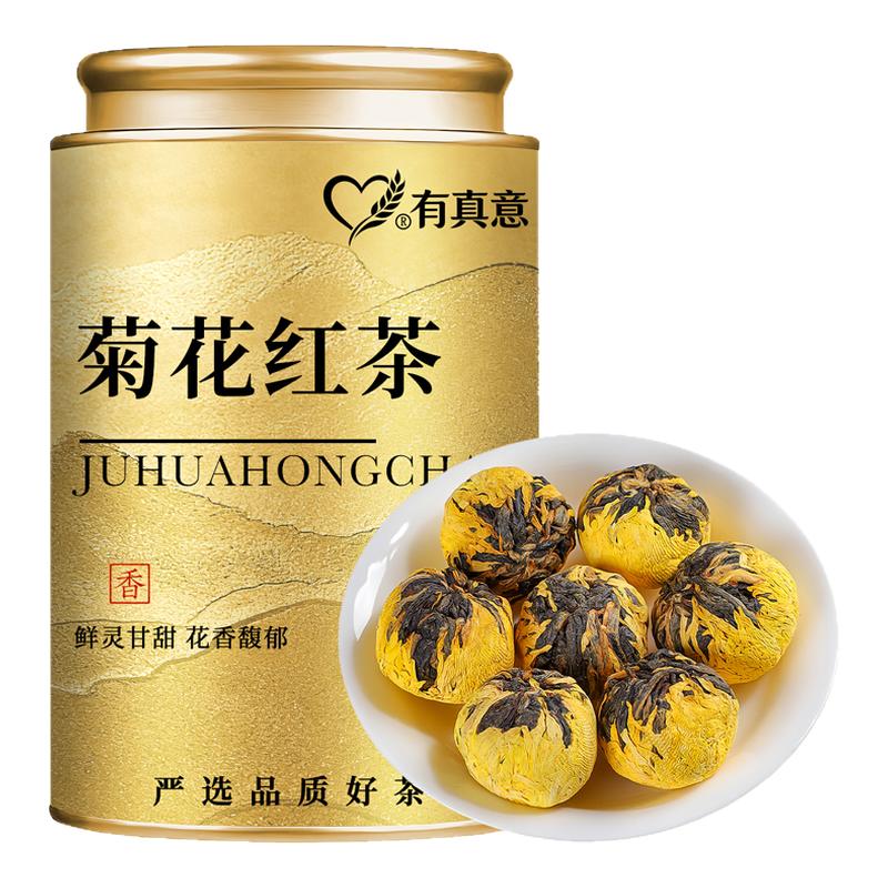 菊花绣球滇红茶叶清热耐泡罐装