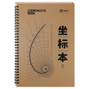 平面直角坐标本二次函数直角坐标系函数图像作图纸象限坐标绘图纸
