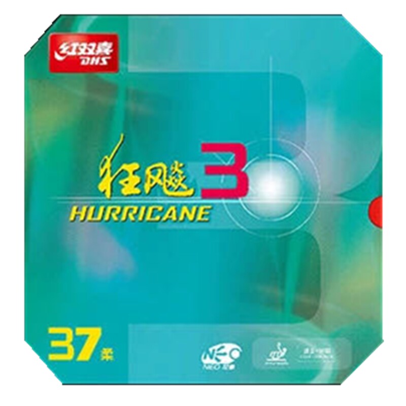 DHS/红双喜国狂乒乓球套胶