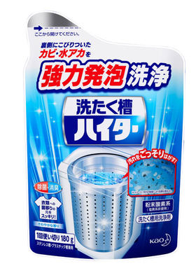 日本进口花王洗衣机槽清洁剂