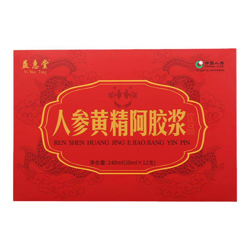 益惠堂人参黄精阿胶浆山东东阿