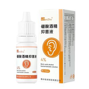 仁著硼酸酒精滴耳液抑菌液剂人用耳炎成人耳朵痒流脓中耳绷油杀菌