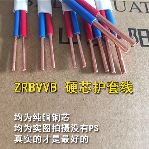 护套线2.5平方铜芯电线1.5 1 4 6平方 电源线2芯 电线软线 电缆线