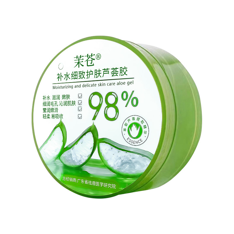 芦荟胶睡眠面膜免洗提亮补水保湿
