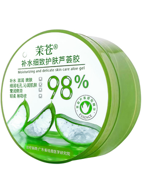 芦荟胶睡眠面膜免洗提亮补水保湿