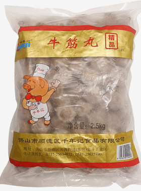 千年记牛筋丸Q弹潮汕风味