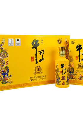 牛栏山二锅头52度百年特酿小黄龙