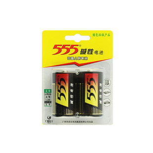 555牌1号电池2粒大号一号碱性LR20大码D型1.5V手电筒收录机干电池