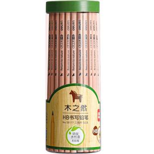 得力原木无铅毒铅笔小学生专用一年级二年级三年级儿童无毒幼儿园初学者画画绘画写字练字hb入门