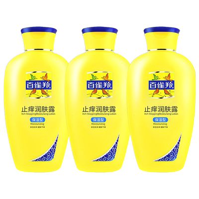 百雀羚止痒润肤保湿身体乳3瓶