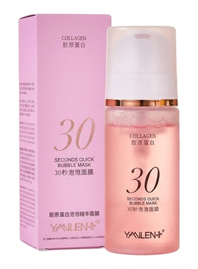 运费险YAMILEN30秒肤水泡泡面膜