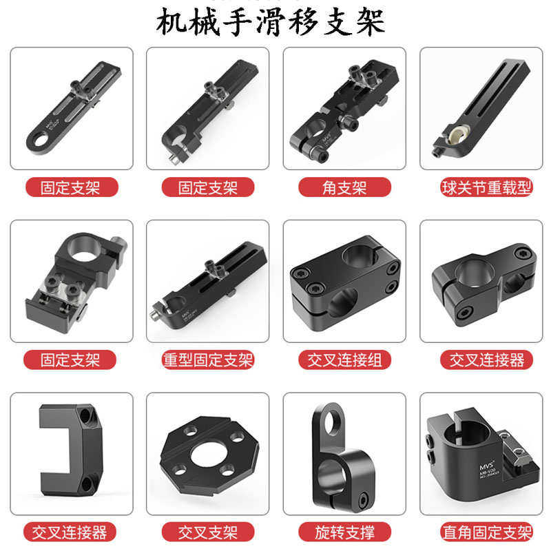 自动化机械手配件夹腿MB滑移固定支架治具型材气缸固定块连接件