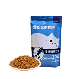 臻优尚全期全价流浪猫猫粮幼猫成猫三文鱼鲜肉营养爱心救助粮主粮