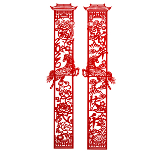 2026马年装饰新年长条福字拉花过年春节室内客厅背景挂饰场景布置