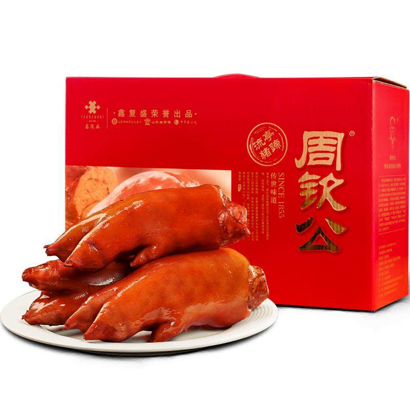 鑫复盛周钦公流亭猪蹄熟食礼盒肉食年货送礼卤味猪脚开袋即食特产