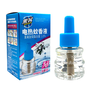 黑客电热蚊香液无味非婴儿孕妇灭蚊液家用驱蚊插电式电蚊器非灭蚊
