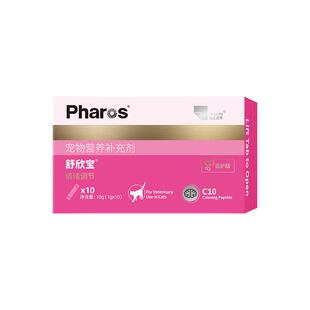 海正动保舒欣宝宠物营养补充剂牛初乳抗焦虑猫咪情绪安抚粉剂10g