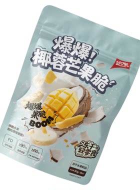 【3袋】阳光海岸风情椰蓉芒果脆 冻干水果脆 旅行搭子健康零食