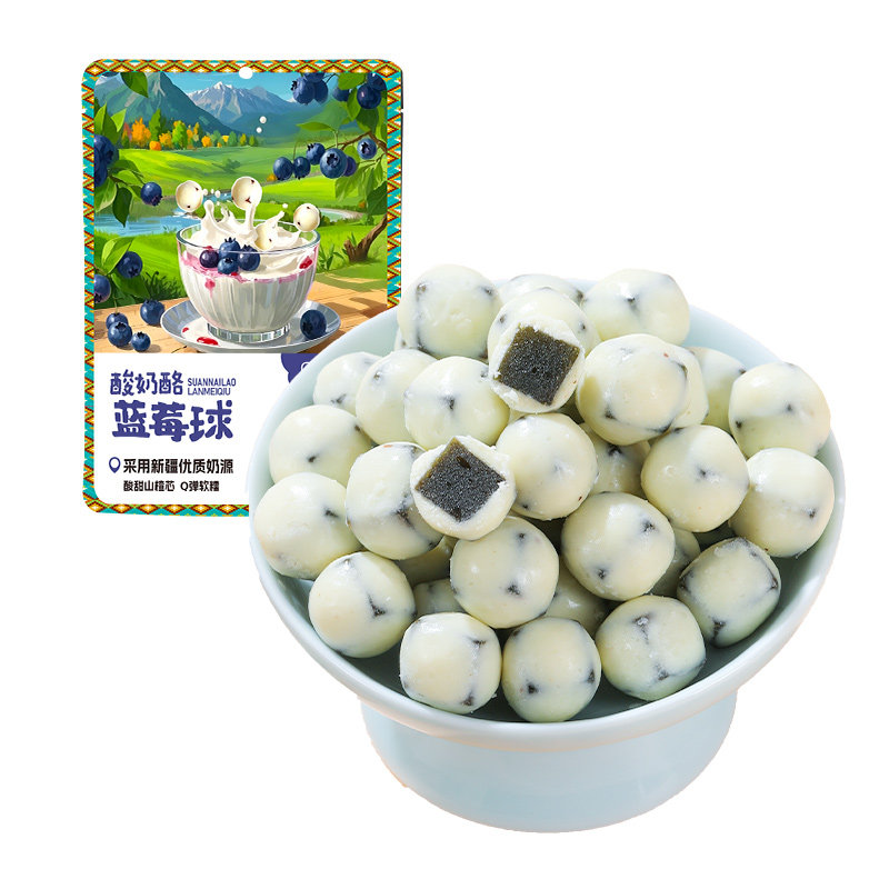 新疆特产酸奶酪蓝莓球酸甜好吃的