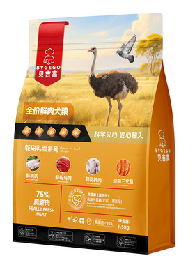 贝吉高鸵鸟乳鸽系列鲜肉犬粮