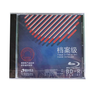 清华同方档案级蓝光光盘BD-R大容量25G啄木鸟空白光碟120型大容量