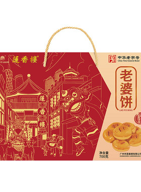 莲香楼家庭装老婆饼小吃点心特产