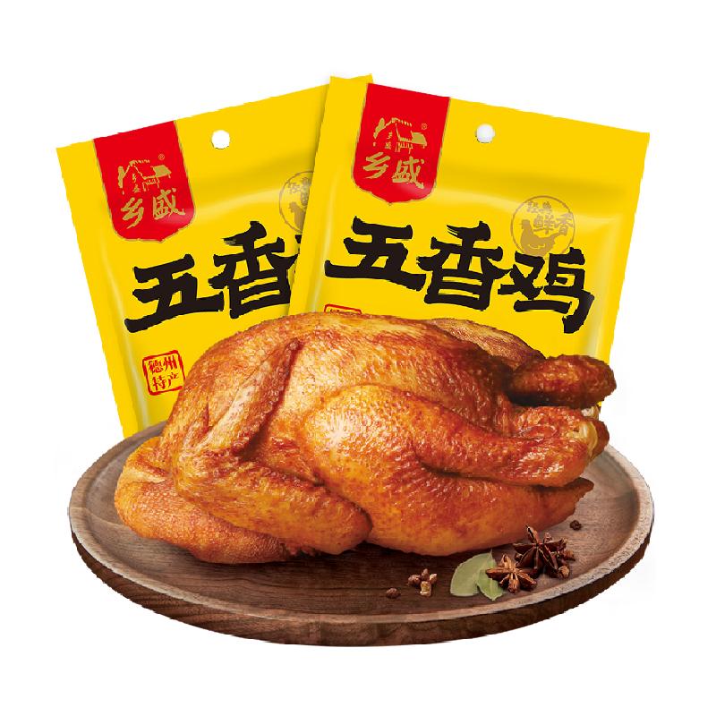 德州乡盛五香鸡扒鸡400g*2只烧鸡扒鸡卤味零食山东特产开袋即食