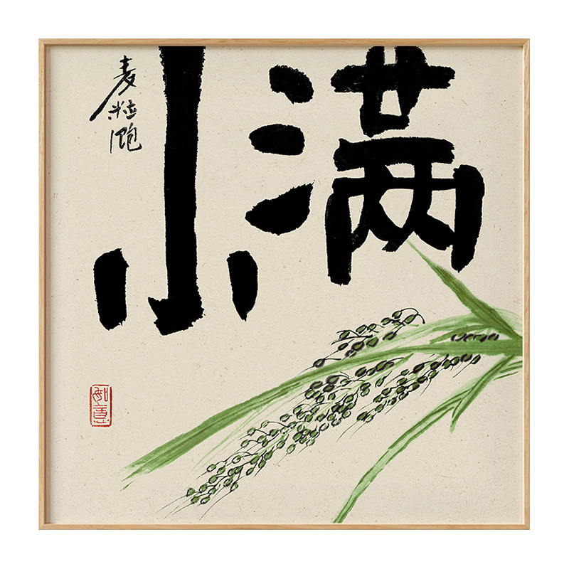 中式书法装饰画客厅餐厅挂画现代