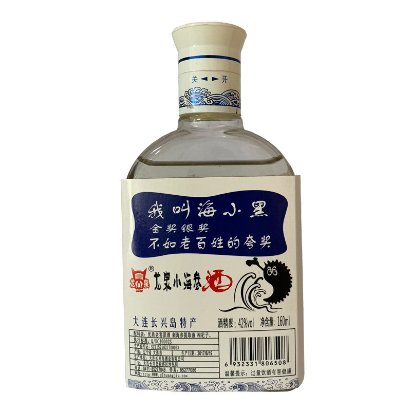 龙泉大连野生原浆6瓶42度海参酒