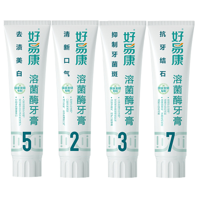 好易康溶菌酶牙膏牙周护理