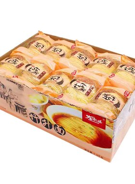 全蛋面云吞竹升面细面整箱