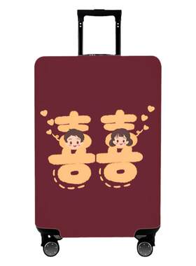 结婚行李箱保护套旅行箱拉杆箱套防尘罩2024/28/30寸加厚弹力婚姻