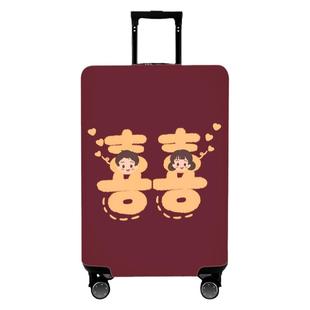 结婚行李箱保护套旅行箱拉杆箱套防尘罩2024/28/30寸加厚弹力婚姻