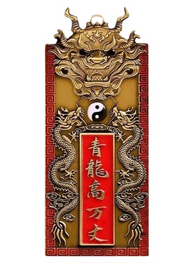 青龙高万丈解决邻居比自家高挂件