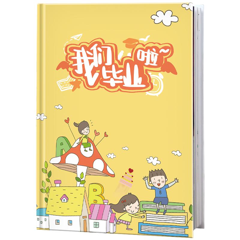 小学幼儿园毕业纪念册同学录定制