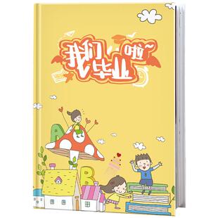 幼儿园毕业纪念册定制同学录儿童影集小学大班成长毕业相册制作