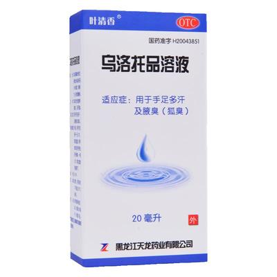 【叶清香】乌洛托品溶液39.5%*20ml*1瓶/盒