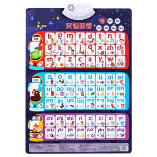 汉语拼音字母表墙贴早教有声挂图拼读训练一年级声母韵母学习神器