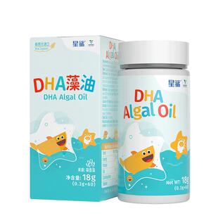 星鲨DHA藻油18g0.3*60粒记忆力孕妇儿童补脑青少年学生软胶囊神经