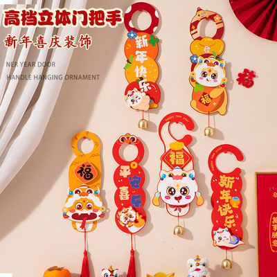 新年挂件马年装饰品2026春节过年喜庆入户门把手福字挂饰客厅布置