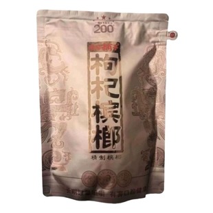 伍子醉湘潭铺子枸杞槟榔200元国礼贵宾正品裸包批发湖南特产