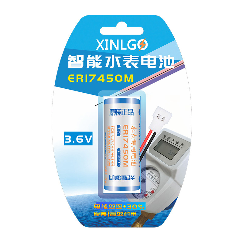 FASTANTS适用水表锂电池